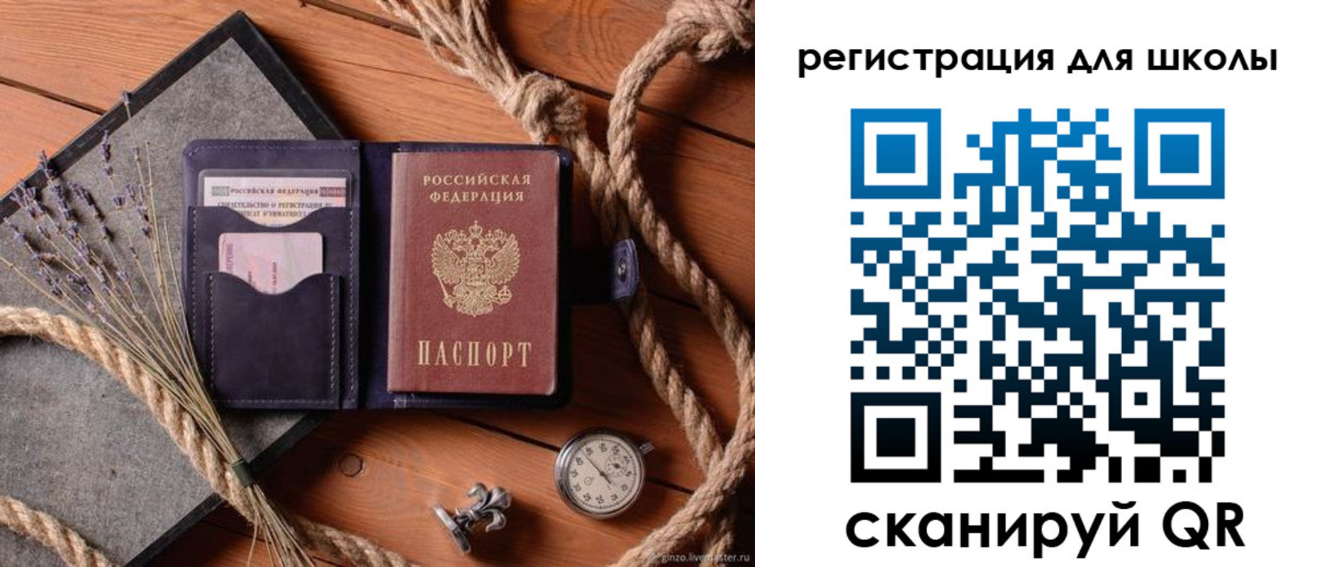 прописка в квартире в Мордовии