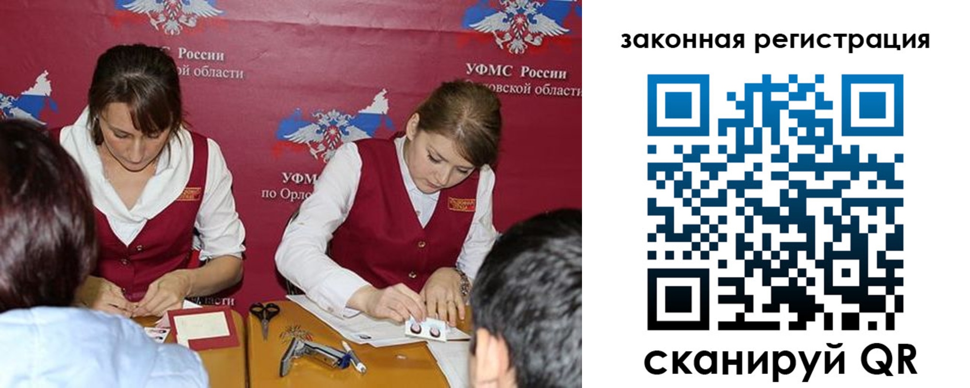 регистрация в Мордовии