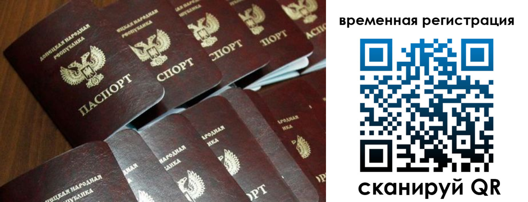 прописка ребенка в Мордовии