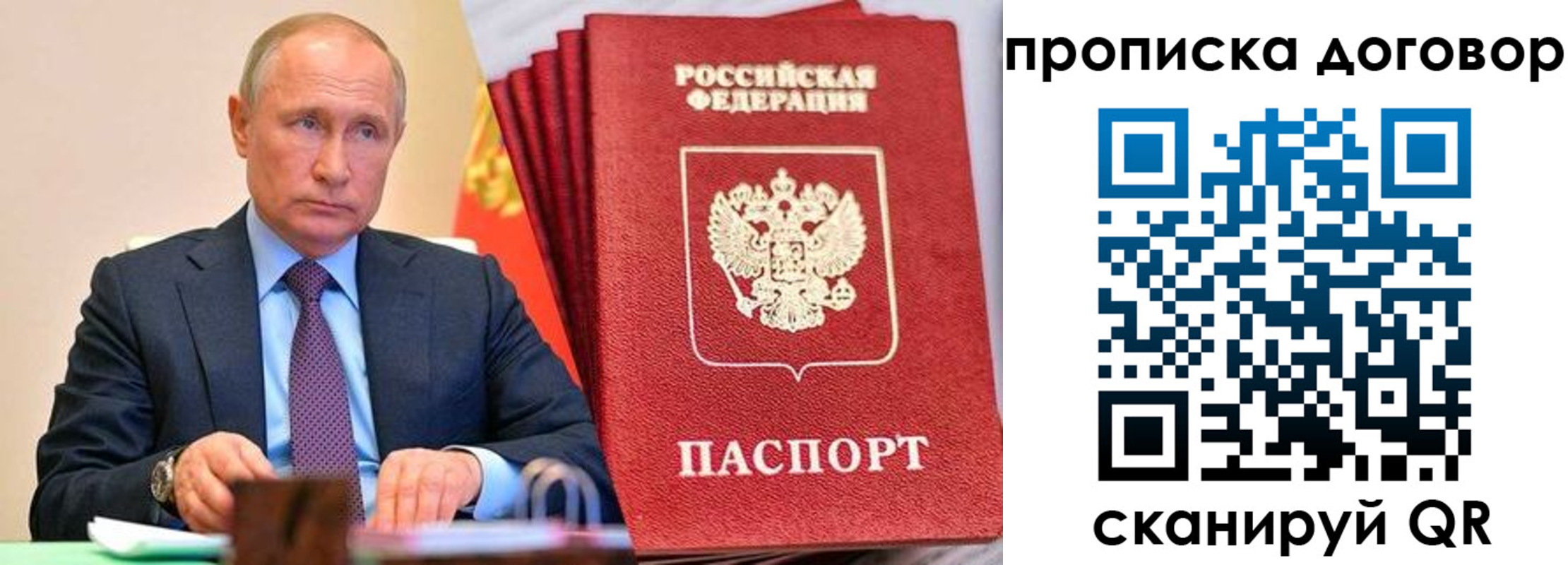 временная регистрация в квартире в Мордовии